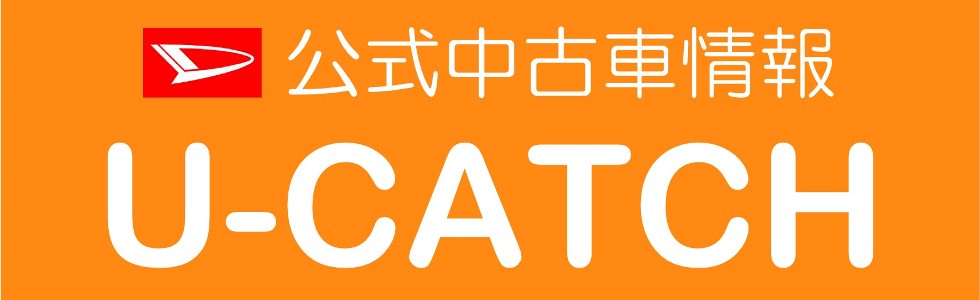 中古車